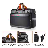 الغزالية بغداد • حقيبة لابتوب • ١٧ إنج