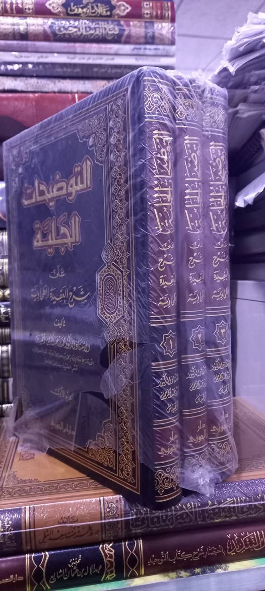 📕- التوضيحات الجلية على شرح العقيدة الطحاوية
🖋️ تأليف: الاستاذ الدكتور محمد بن عبد الرحمن الخميس 
📍 عدد المجلدات.٣
دار ابن الجوزي - الرياض 
📃 ورق : شاموا ملون 

السعر :  ٣٥   ألف دينار


**إذا كنت صاحب هذا الإعلان وتريد حذفه لأي سبب، رجاءا أرسل رسالة إلى الدعم الفني**