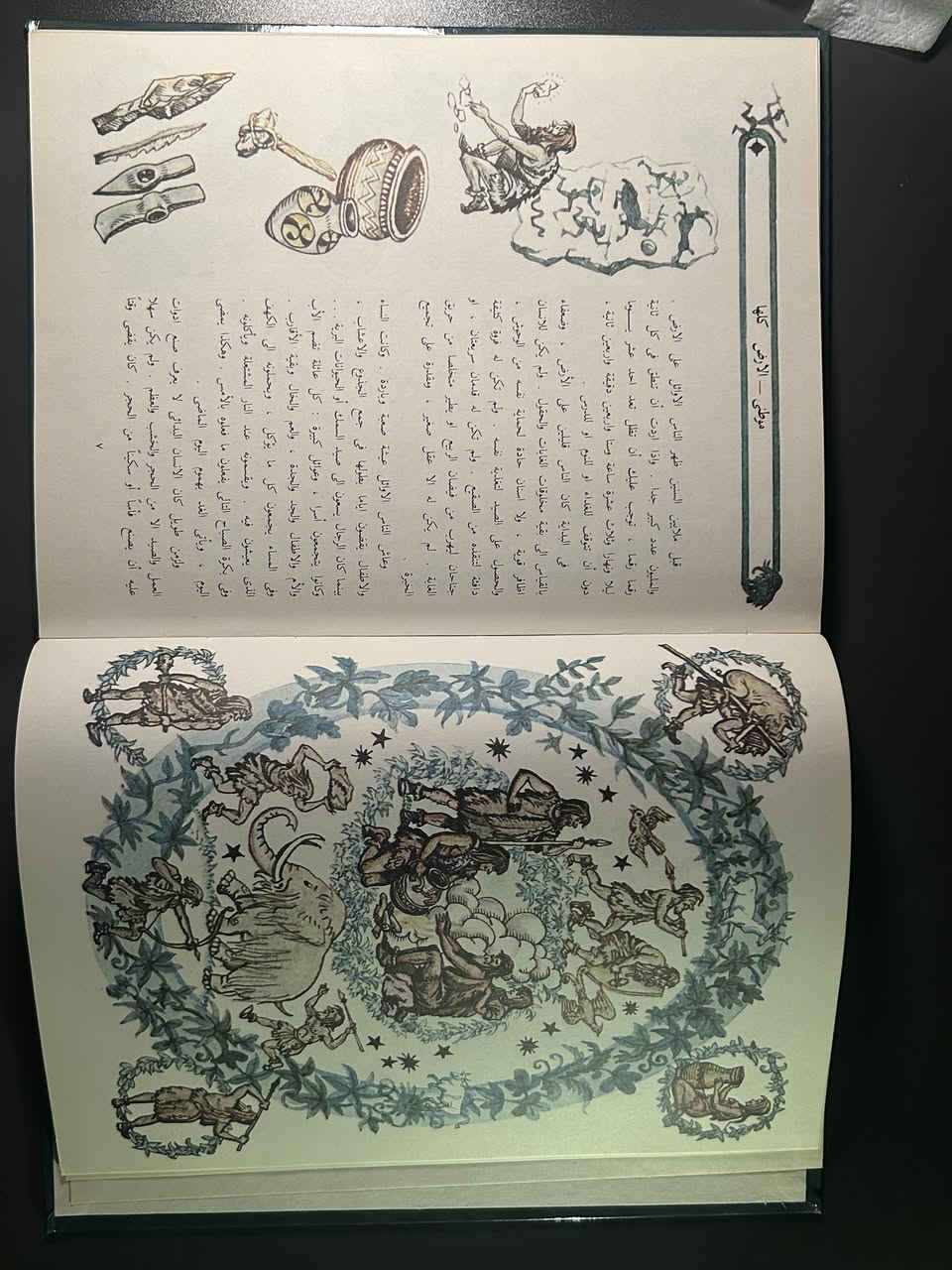 النسخة من إصدارات دار رادوغا (Raduga Publishers) في موسكو، وتحديداً خلال فترة الاتحاد السوفيتي.
النسخة من إصدارات دار رادوغا (Raduga Publishers) في موسكو، وتحديداً خلال فترة الاتحاد السوفيتي.

الطبعة العربية الأصلية تعود لعام 1989، وهي من ترجمة الروائي العراقي المعروف غائب طعمة فرمان.

نسخة واحدة فقط

بسعر 14 الف


**إذا كنت صاحب هذا الإعلان وتريد حذفه لأي سبب، رجاءا أرسل رسالة إلى الدعم الفني**