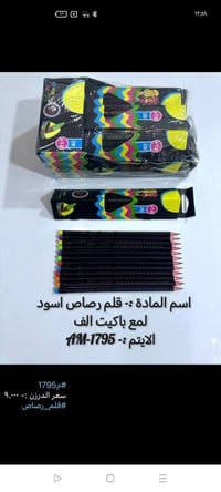 تم بحمد الله وصول مواد جديده ومتنوعه  #قرطاسيه اختصاص حاجه 1000 حاجه 5...