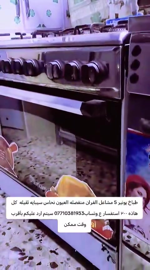 كاونترات المنيوم طباخات مستخدمه كلمن وسعره استفسار ع وتساب*********** سيتم ارد عليكم بأقرب وقت ممكن
