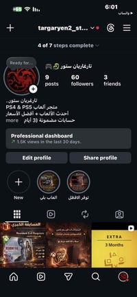 متجر جديد • مسابقة رزدنت ايفل9 • ألعاب بلايستيشن