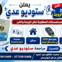 نقل الزوجة • فرز الزوجين • سامراء