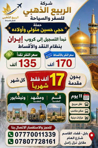 كروب إيران • ١١ يوم • بدون مقدمة