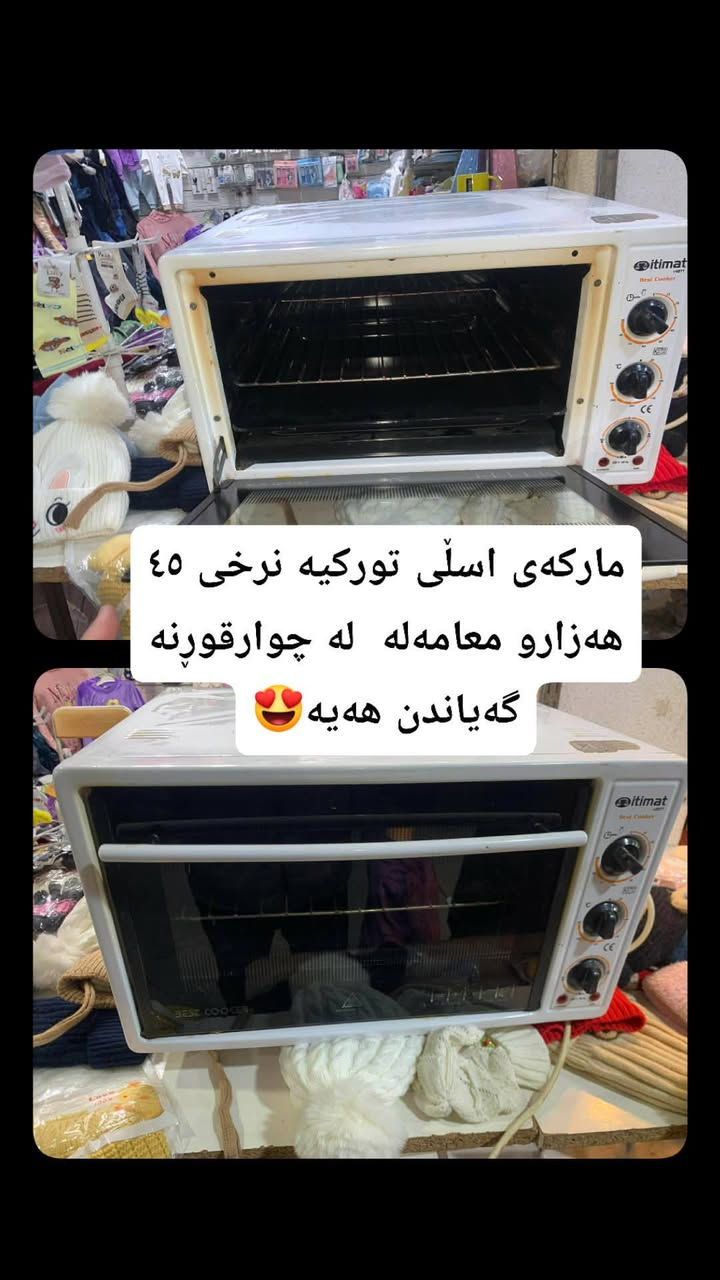 فرۆشتنی خێراتان بۆدەکەین
ڕێکلام دەکەین
لە هەمو شارێ 
***********
ڤایبەر   وەتس اپ
