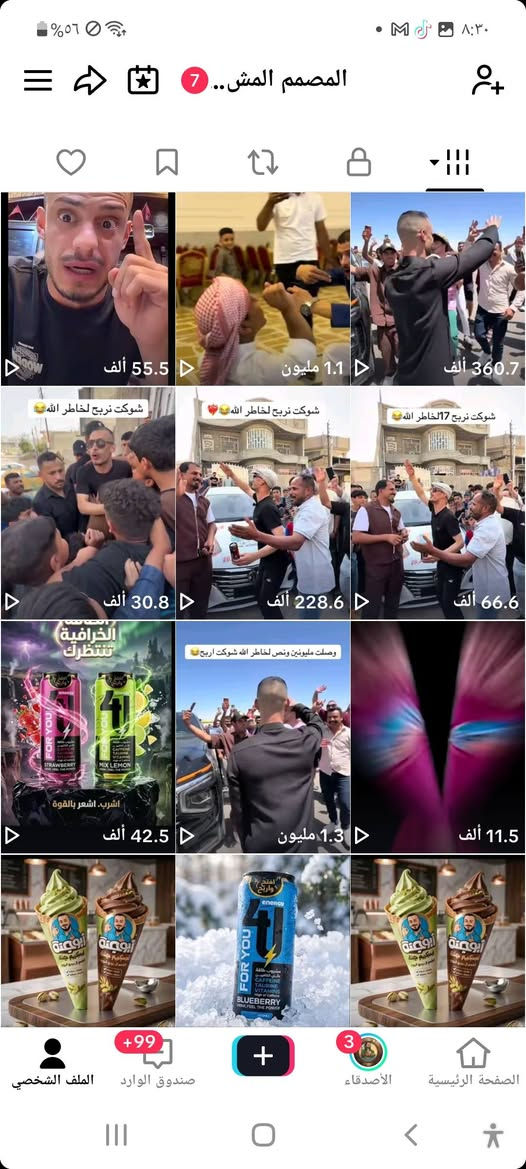 السلام عليكم هاذا حساب تيك توك فول تفاعل شوف مشهدات كبالكم للبيع مكاني بغداد


**إذا كنت صاحب هذا الإعلان وتريد حذفه لأي سبب، رجاءا أرسل رسالة إلى الدعم الفني**