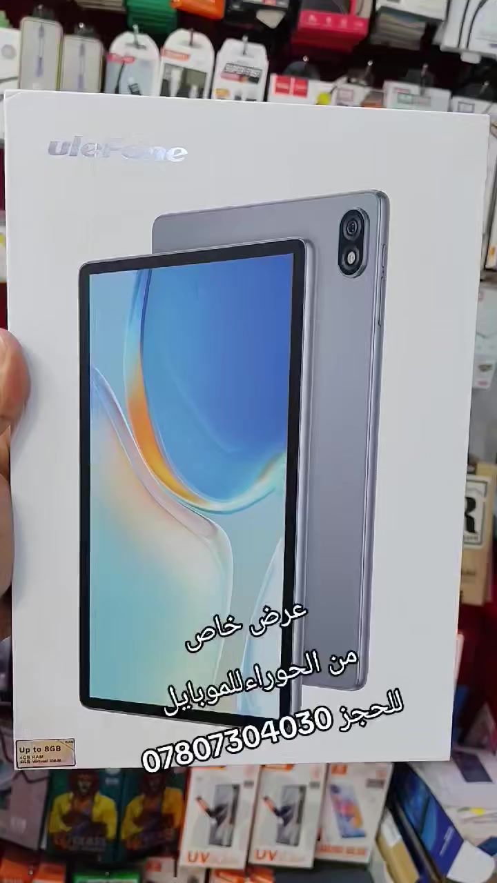 الحوراءللموبايل
نجف مكرمه مكتب الرشيد فرع السوك مقابل جامع البصيصي للحجز ***********
 #النجف_الأشرف #الحوراءللموبايل #موبايلات #ريلمي
