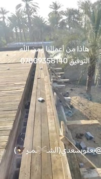 هاذا عملي ليريد نجار اني بخدمتكم هاذا رقمي 07809358140