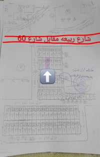 ارض للبيع • قطعة ارض • ارض سكنية • ارض التقطيع الجديد • ارض مقابيل محط...