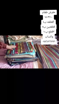 نفرش طعام • ٢م×١م • قضاء النصر