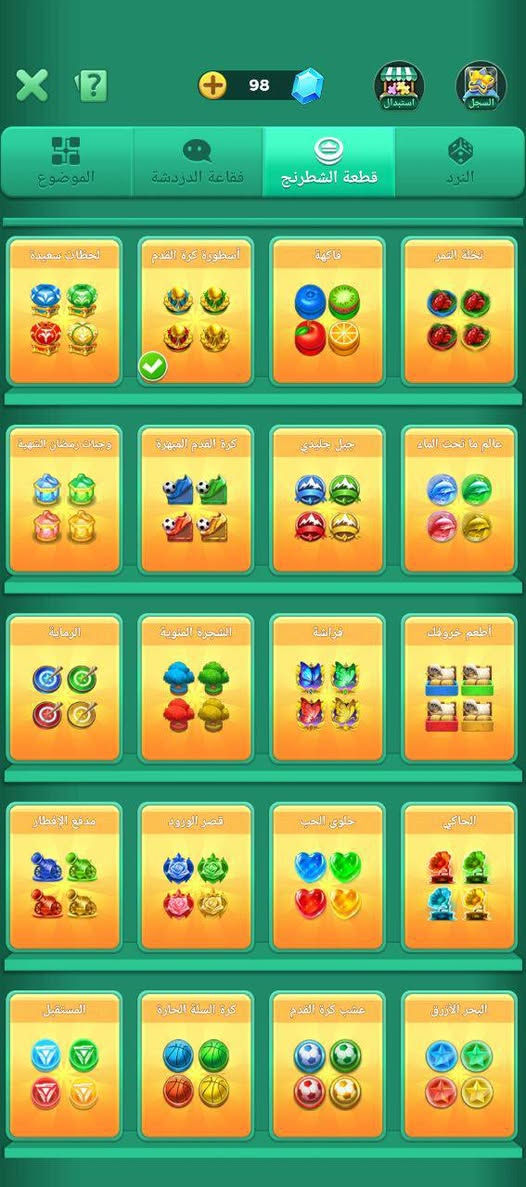 السلام عليكم
حساب للبيع
مستوى الحساب👈53
عشره مايك
لاوحد تاج 
عدد النجوم👈154
لاتوجد خلفيات روم
عدد بطايق الملف الشخصي👈1
عدد الاشاير👈3
النردات حلوه وقوية 
كسر حلو و مرتب
اطارات خفيفه وحلوه
معالق جداريه
حساب مرتب ومتعوب عليه
سعر الحساب 👈100 الف
تواصلوا خاص👈@hhfdg23
خوكم وسام بيع وشراء الحسابات 

تواصلو عل تلي 👆فوك اليوزر 👆
مكاني كربلاء


**إذا كنت صاحب هذا الإعلان وتريد حذفه لأي سبب، رجاءا أرسل رسالة إلى الدعم الفني**