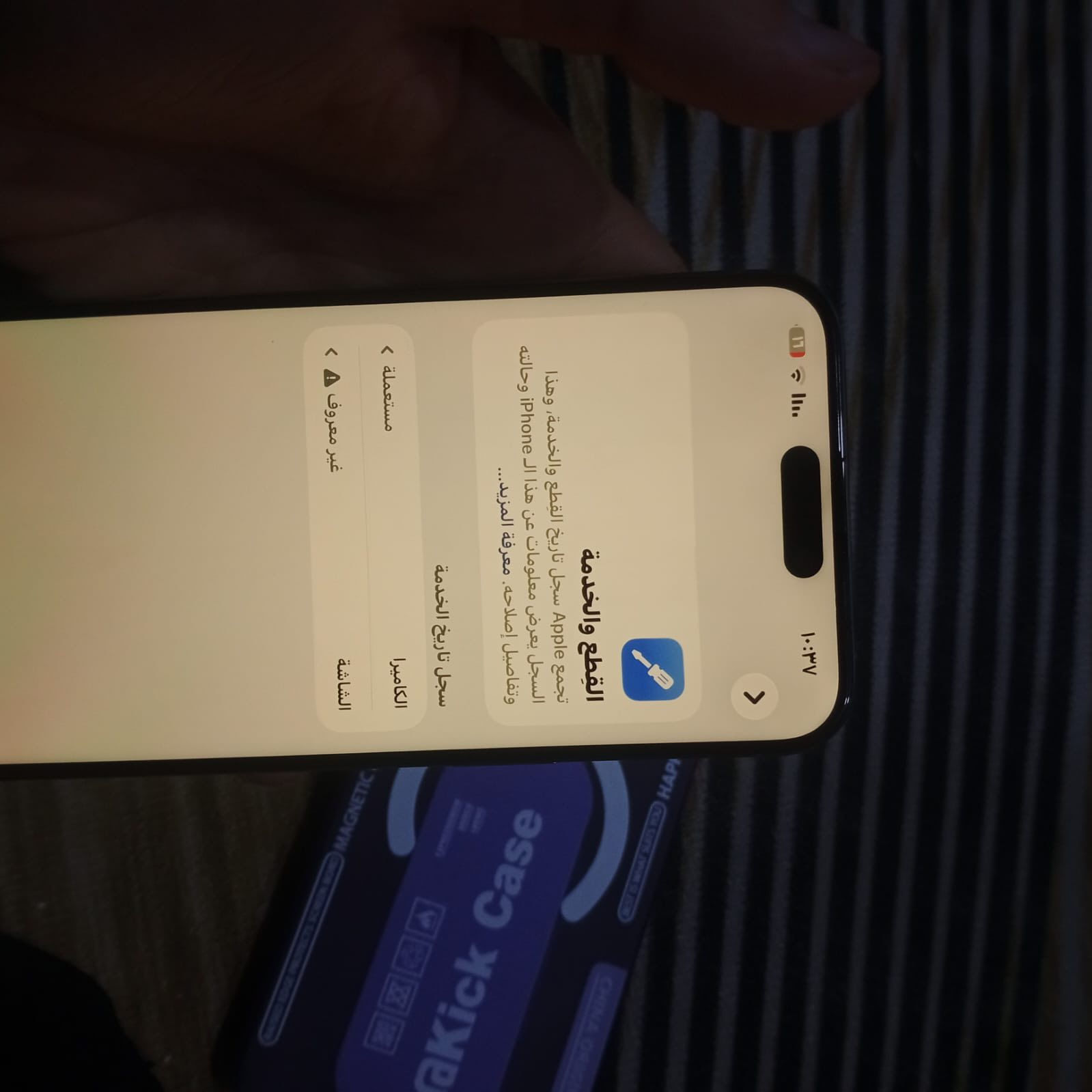 ايفون 15برو ماكس نضيف شخط مابي مبدل شاشه اصليه جهاز يخبل بطاريه 89نضيف واستخدام شخصي شرط الفحص الجهاز رايده ب950وبي مجال جداً بسيط او مراوس وتنطيني فرق رقمي ***********
