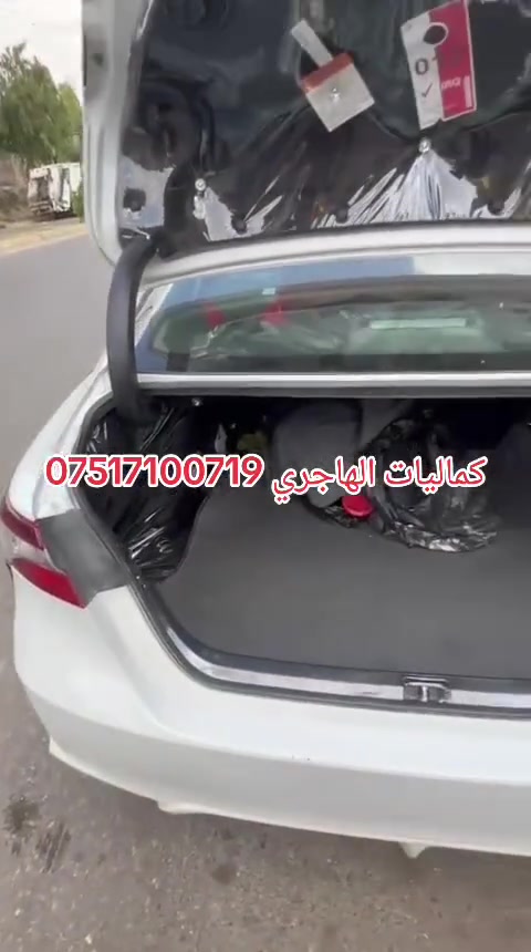 كماليات الهاجري موصل حي المالية قرب مدرسة القبس كماليات الهاجري ***********
