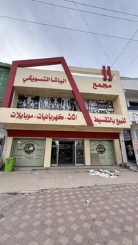 تكريت التجنيد • ٣٠٠م • واجهه ١٠م