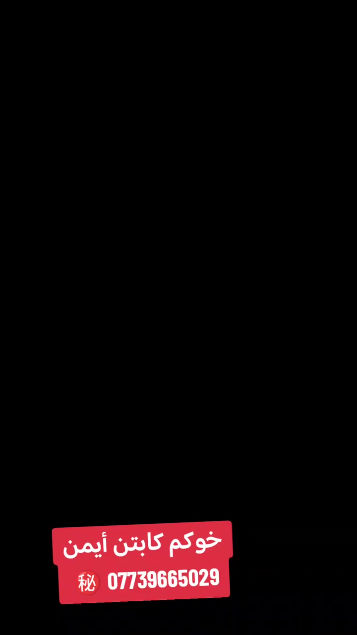 اخوان من معرض كابتن أيمن متوفر النامه الصلي ال 26
٣ احرف شلامجه اخوان اسعار 🔥🔥🔥 بيع نقد فقط متوفر توصيل كافت المحافظات مكاني ديالى مقداديه *********** خوكم كابتن أيمن ㊙️🅰️...
