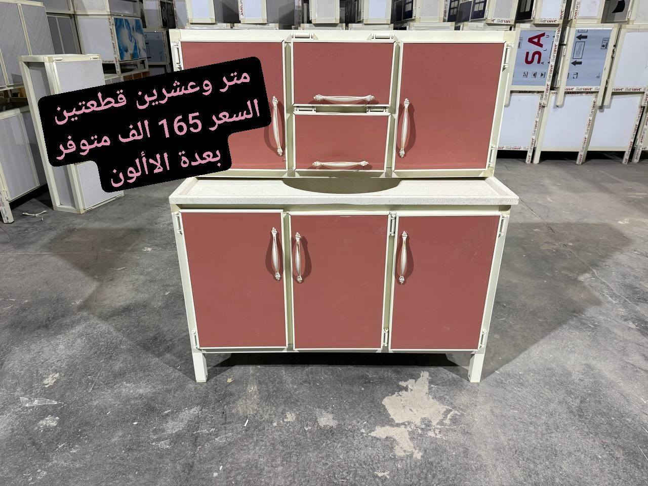 {{بسم الله الرحمن الرحيم }}
اللهم صلي ع محمد وآل محمد 🧿🪬
السلام عليكم زبائننا الكرام 👑
#كاونترات (( معرض الأوفياء ))  يقدم لكم جميع المديلات الحصريه والقياسات كافه الانواع الالمنيوم والخشب التركي  🏠🌚🏡
يوصلك مثل صوره بالضبط اي ختلاف ضرر ترجعه بيد المندوب بدون متدفع شي جيكه يالله سلم المبلغ وكل هذا ✅✅✅
باسعار خياليه ومناسبه تخفيضات وعروض ماتتفوت اسعارنا جوه السوك 🔥🔥🔥
 للحجز والأستفسار راسلونا ع الصفحه


**إذا كنت صاحب هذا الإعلان وتريد حذفه لأي سبب، رجاءا أرسل رسالة إلى الدعم الفني**