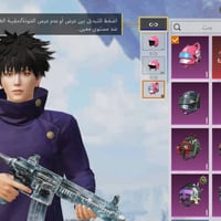 حساب بوبجي • موضح بالصور • للبيع