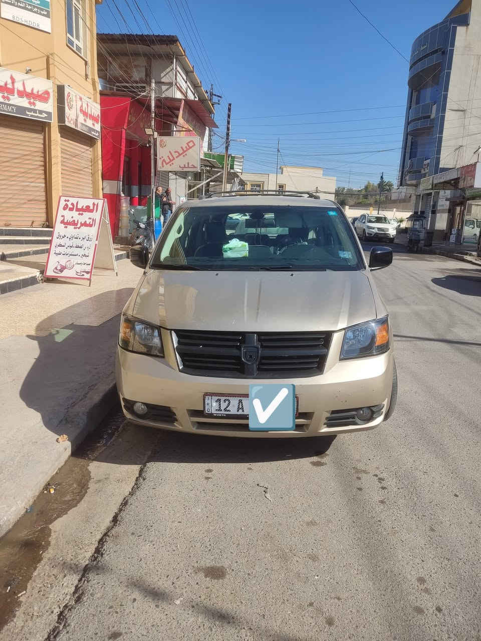 السلام عليكم ورحمه الله وبركاته
1/ سيارة دوج كرفان 2008
2/ فول مواصفات 
3/ كير و مكينة شرط 
4/ سنوية 2031
5/ انا صاحبها الشرعي تحويل من يمي
 6/ اربع قطع صبغ
7/كابون بانزين بيها
8/ السيارة جهازة 
9/ رقم نينوى دولي ( مسطرة )
10/ مكان السيارة موصل الايسر
11/ للاستفسار عن التفاصيل و السعر الاتصال على الرقم ***********
