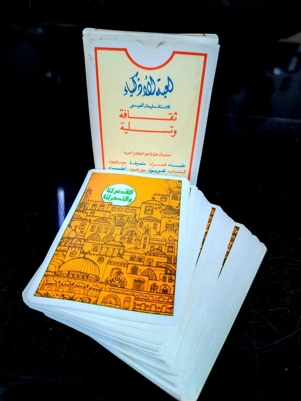لعبة الأذكياء الأصلية غير مستخدم للبيع للاستفسار مراسلة الصفحه او
الاتصال *********** يوجد توصيل لكل محافظات
