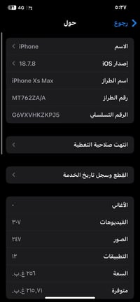 آيفون اكس ماكس محور ١٧ تحويره حلوه فيس إيدي متوقف بدل بطاريه دبل خط كل...