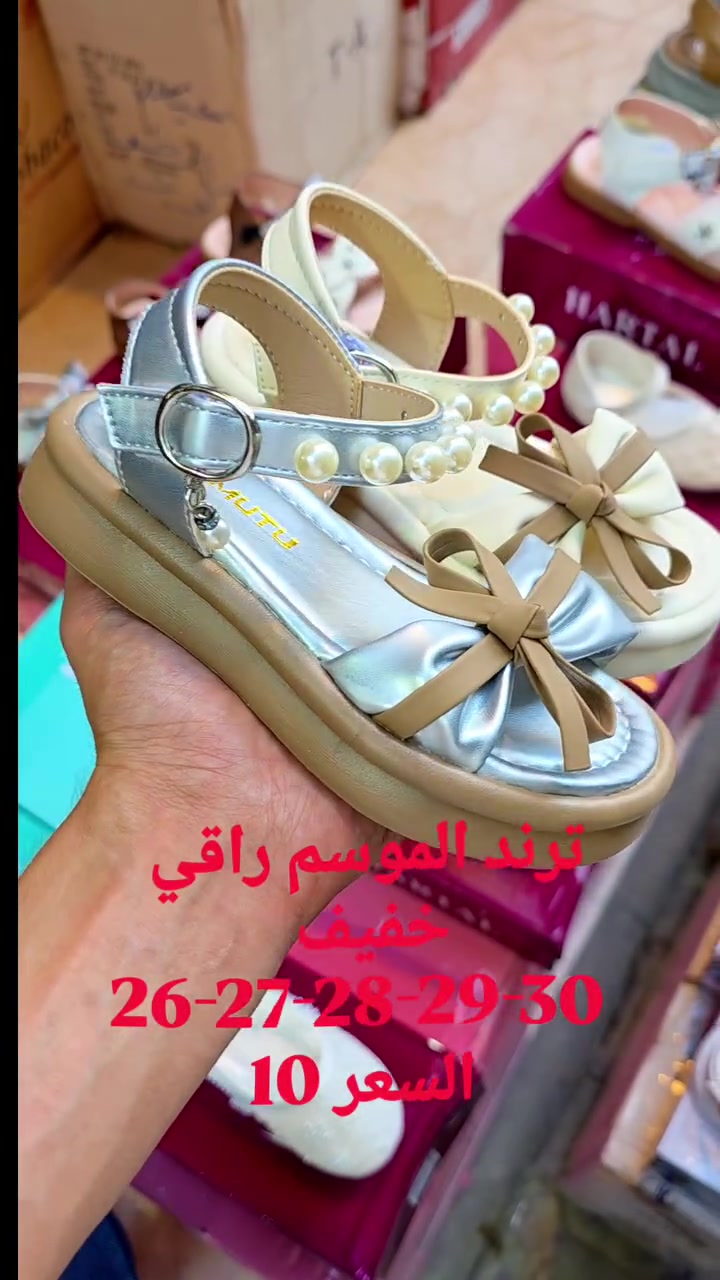 جديد وصل اليوم ترند الموسم
عرض خاص السعر ،10
قياساات 
26-27-28-29-30 
كميه محدوده
لحكو عليهن
توصيل احذيه واتساب
https://wa.me/qr/3CQPTNL7UTTCN1


**إذا كنت صاحب هذا الإعلان وتريد حذفه لأي سبب، رجاءا أرسل رسالة إلى الدعم الفني**
