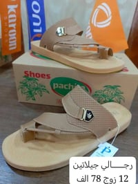 بــــ((78)) الــــف الــــدرزن فقـــــط شحاطات رجــــــالي طبي جيلاتــ...