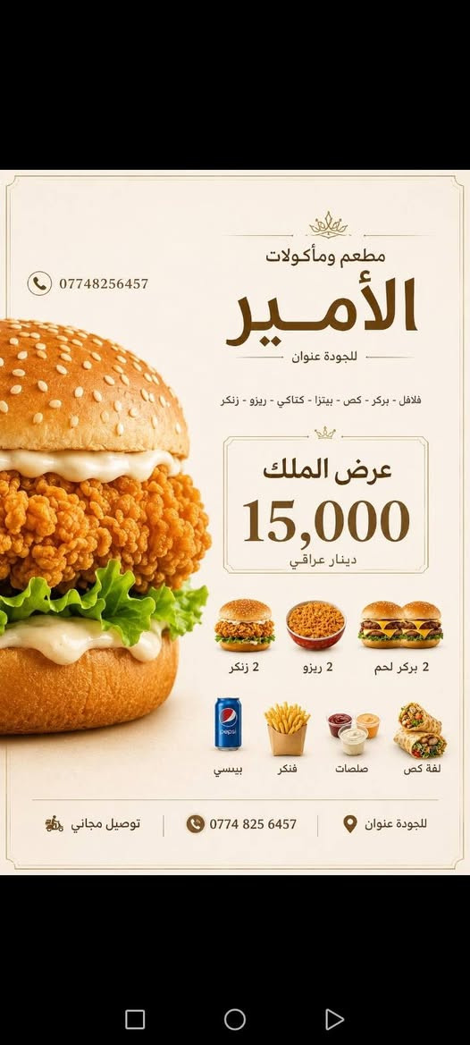 نستقبلكم بحلة جديدة
وخدمة أفضل شكراً لدعمكم
وثقتكم الدائمة


**إذا كنت صاحب هذا الإعلان وتريد حذفه لأي سبب، رجاءا أرسل رسالة إلى الدعم الفني**