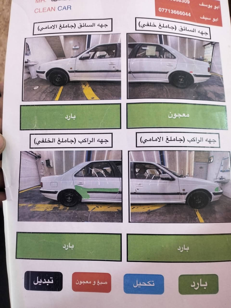 السلام عليكم بيجو2017للبيع السياره كفاله من عده البارد البسونار والمكينه بيه شويه تنقيص 65وبيه مجال***********
