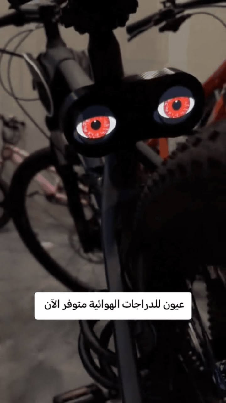 عين الشيطان للبايسكل هالمرة سعرها 39 الف للحجز كتابة تم واني ادخللكم او مراسلتي على الواتساب ***********
