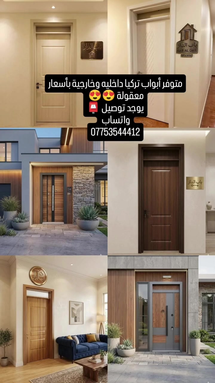 متوفر أبواب تركيا داخليه وخارجية بأسعار مناسبه تواصل واتساب*********** يوجد توصيل مجاني توصيل📮
