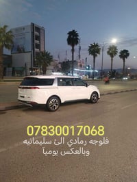 نقل نفرات وعوائل • الرمادي-الفلوجه-سليمانيه • من الباب للباب