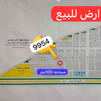 الغزاليه البكريه • ١٠٠م • ملك طابو