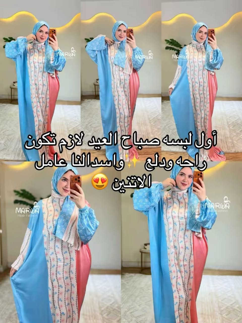 الحقي اسدالات العيد  الوهم دي فوري ❤️


**إذا كنت صاحب هذا الإعلان وتريد حذفه لأي سبب، رجاءا أرسل رسالة إلى الدعم الفني**