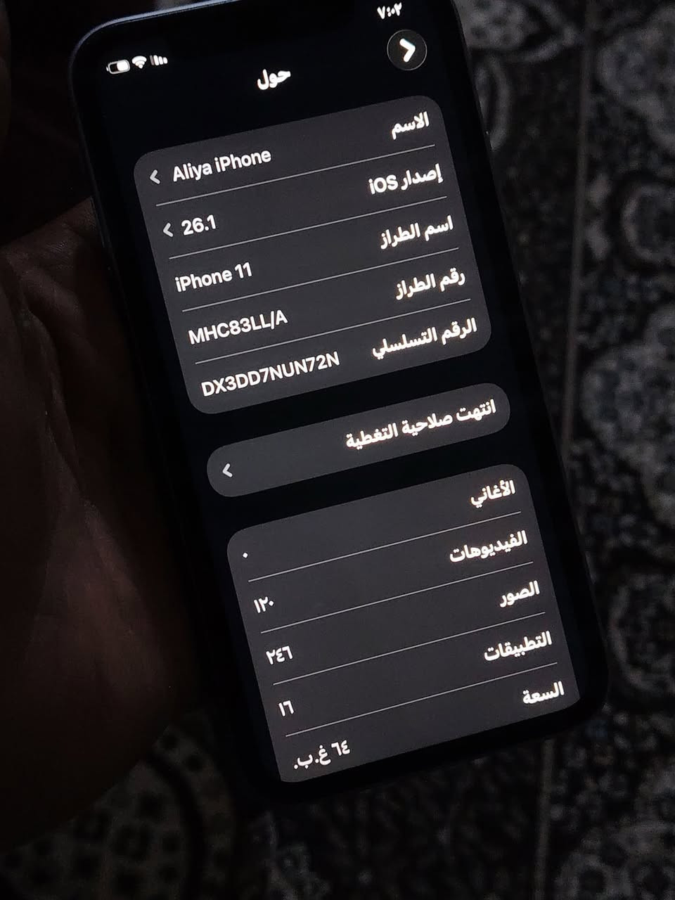 سلام عليكم ايفون 💜١١ عادي نضيف حيل لوك استخدام قليل مال بيت نموذج m ذاكره ٦٤ كامرات تخبل جهاز شرط الفحص اي شي ممبدل بي وتحياتي هذا رقمي ***********
