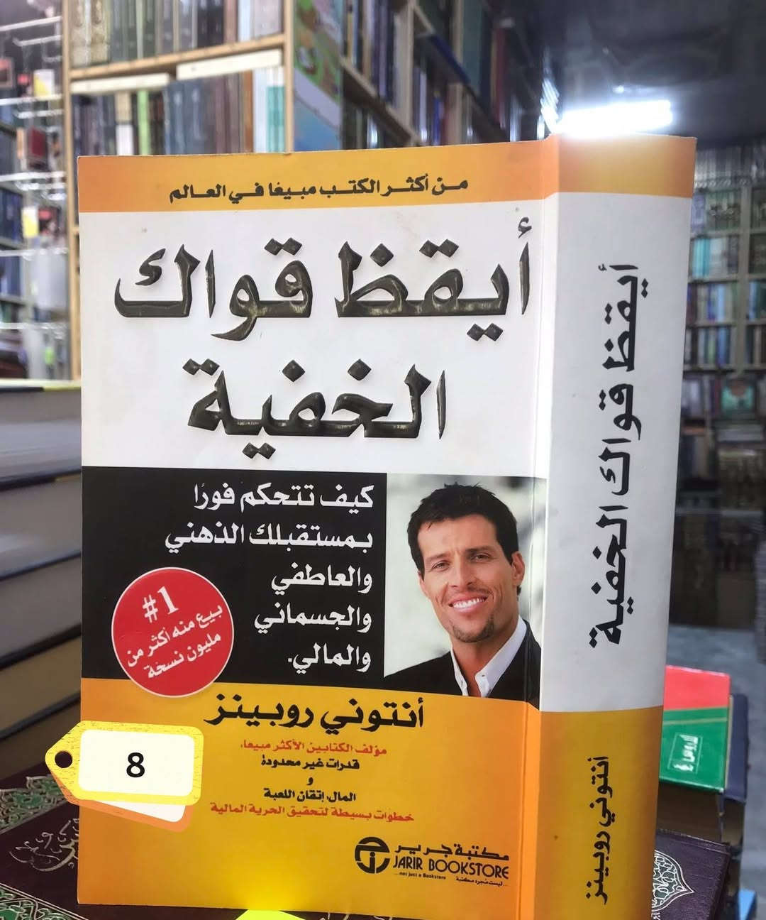 مكتبة سكر الحروف لبيع الكتب
الأسعار داخل الصور 

للتواصل من خلال الصفحه
أو عن طريق الواتس اب
***********
توجد خدمة توصيل 🚚 الى جميع المحافظات ب5.000 فقط
