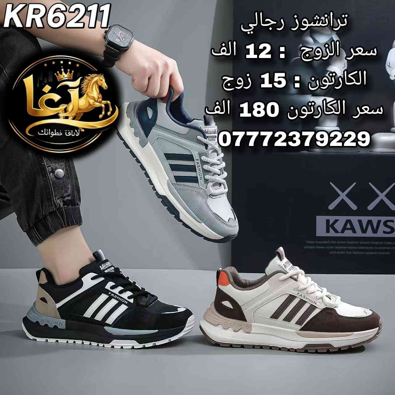 السلام عليكم، جمله احذيه وسلبر رجالي شبابي يوجد خدمه توصيل لجميع المحافظات سريعه وامنه، الموقع بغداد الرصافي، المراسله على الرقم المثبت بالصور، كروب واتساب :
https://chat.whatsapp.com/B7wArCd9RmNIW5fepsJFIe?mode=gi_t
رابط حساب فيسبوك صاحب الجملة :
https://www.facebook.com/haider.aljubouri.16


**إذا كنت صاحب هذا الإعلان وتريد حذفه لأي سبب، رجاءا أرسل رسالة إلى الدعم الفني**