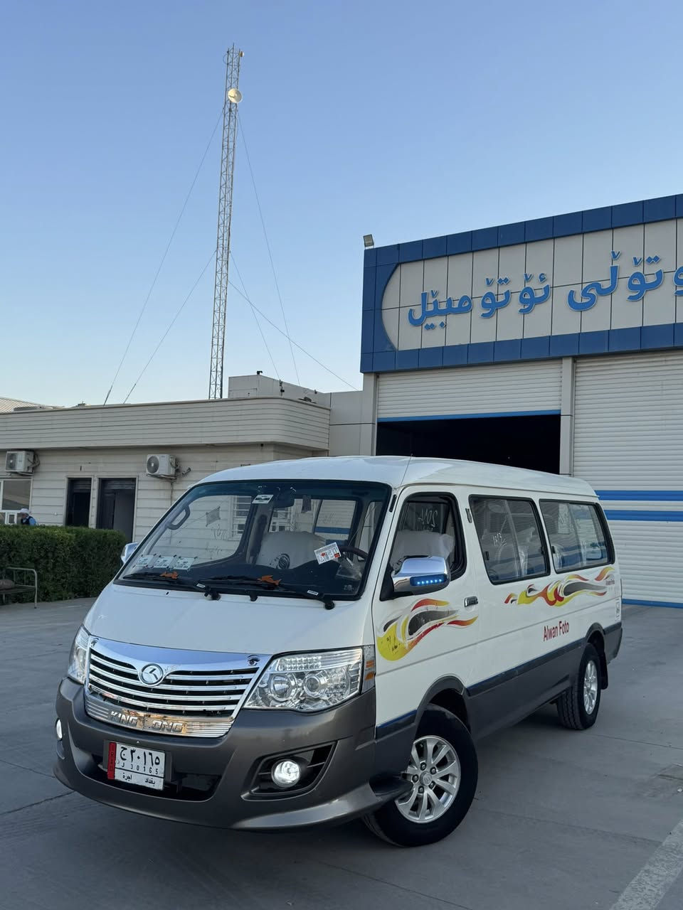 فوتون 2014
رقم بغداد سنوي پلاستيك 

هةموو گياني بةشةرت  بوياخي نية 

كير و مكينة. و اكسل بةشةرت 

نرخي 52گةلا 
شوين كةلار. 
***********
