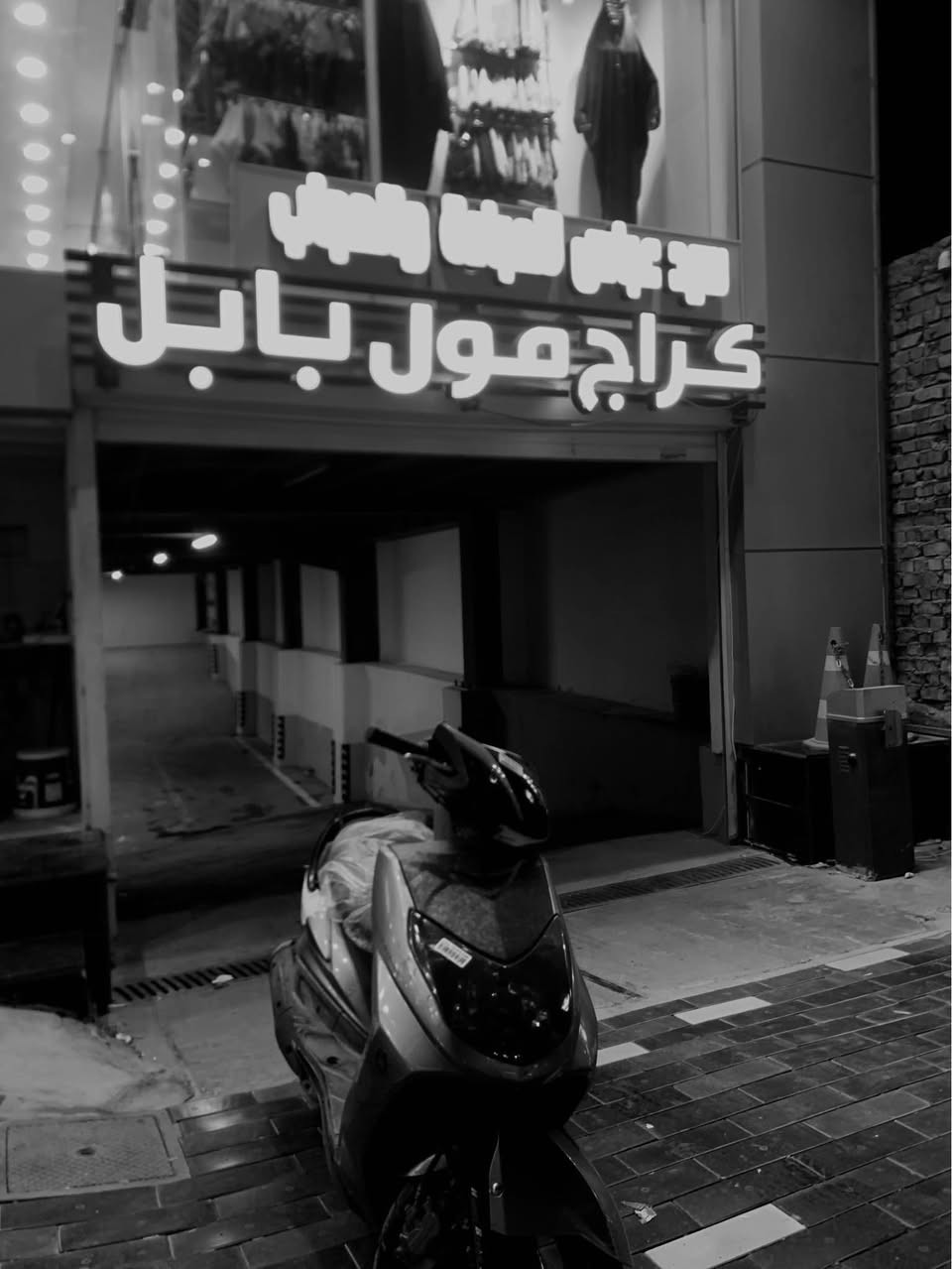 سلام عليكم سكنس فحل دراجه حلوه فقط الكلج امامي متفلش جاهزه من كلشي دراجه ونكره سعر 700 وبيه مجال الشراي مكاني بابل نارد حي صناعي  رقم *********** حلة, بابل
