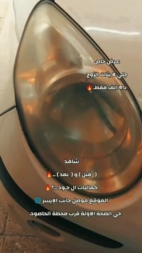 جلي لايتات • الموصل الجانب الأيسر • كماليات الجود