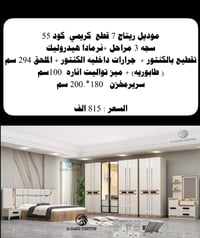 ريتاج ٧ قطع • سرير مخزن ١٨٠×٢٠٠ • كريمي