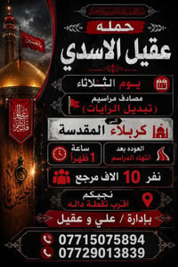 🏴✨#عَظٌـمِ_آلَلَهِ_آجَوُرنآ_وُآجَوُرگمِ ✨🏴 #الئ_اهالي_الحسينية__والمنا...