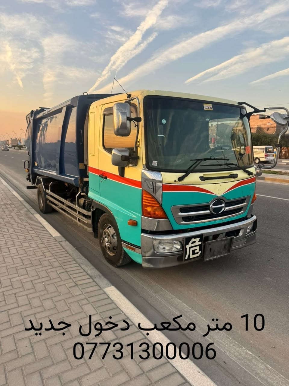 10 متر مكعب دخول جديد مكينه 5 سلند سوبر تتسجل باسم المشتريالعنوان البصرة ***********
