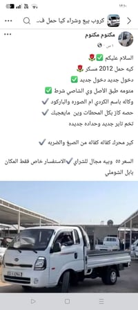 كيا • ٢٠١٢ • بابل الشوملي