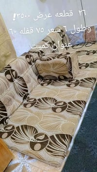 غراض للبيع • خاص