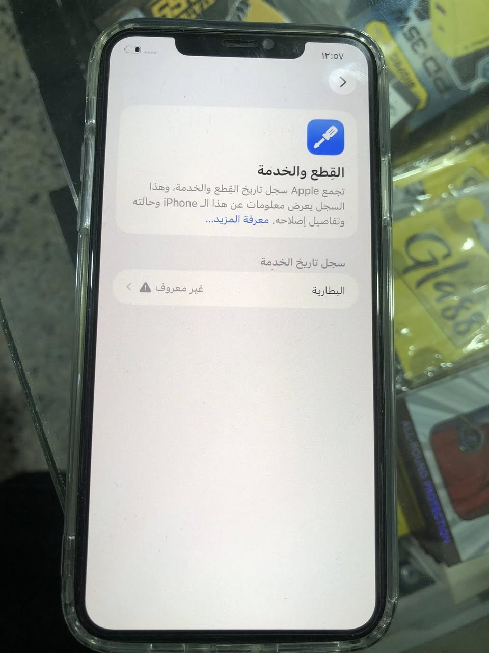 ايفون 11 برو ماكس للبيع فقط
نضافه الجهاز 85% ✅.                                                   

مبدل بطاريه فقط و اصليه وكاله انسى شي اسمه صرف الشحن 

 الشاشه بيها شخوط بسيطات كلش حتى ما مبينات بس احجي كلشي للامانه ✅

مكاني بغداد زعفرانيه او جسر ديالى + عندي توصيل داخل بغداد فقط 
 
السعر خاص او اتصال ***********
