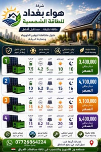 إلكترونيات • أخرى • العراق