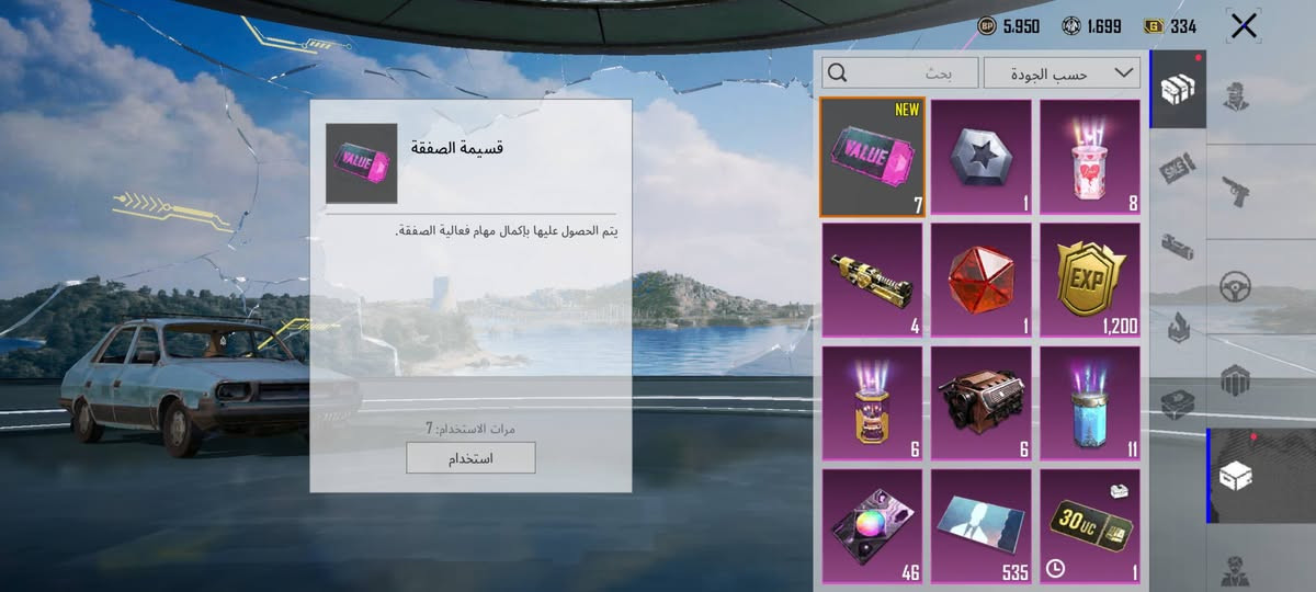 حساب ببجي للبيع السعر 150 وبي مجال بسيط اسلحه تطوير 28 هذا اسم الحساب افحصه كامل QODO للتواصل واتساب *********** ابيع وجه لوجه فقط مكاني ديالى المفرك الحساب صارف عليه اكثر من مليونين بس متوازي على بيعته الربط نضيف
