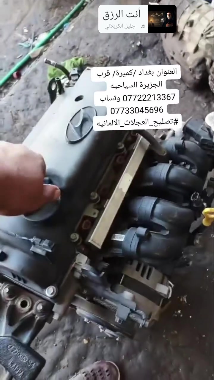 محرك اكسنت 1400 دوش لوك ضمان كامل مع كافه التفرعات وكمبريسر التبريد 650 الف دينار العنوان بغداد /كميرة/ قرب الجزيرة السياحيه
*********** وتساب 

***********

#تصليح_العجلات_الالمانيه

محرك اكسنت 1400 دوش لوك ضمان كامل مع كافه التفرعات وكمبريسر التبريد 650 الف دينار العنوان بغداد /كميرة/ قرب الجزيرة السياحيه
