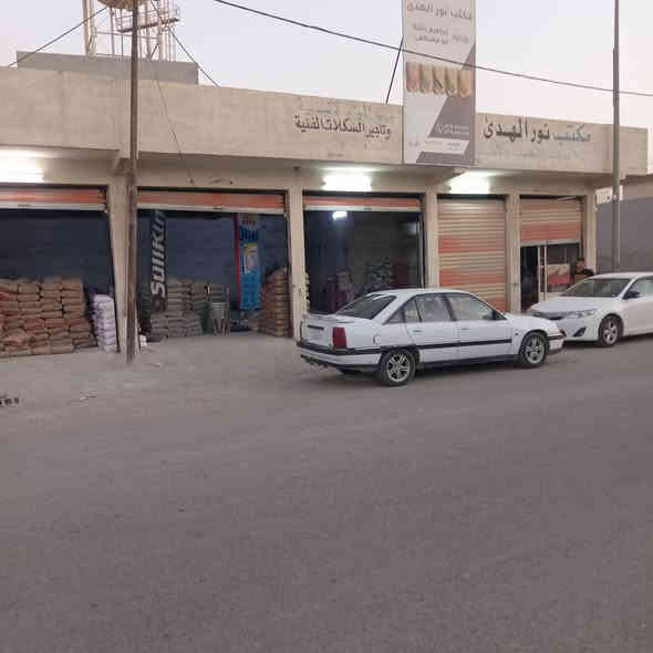 يعلن مكتب ابو يحيى لتجارة العقارات في محافظه كركوك قضاء الدبس  عن بيع مجموعة محالات تجاريه على شارع باي حسن مساحتها ٢٠٠   متر  كما  موضح بالصور أدناه 👇👇👇👇السعر على الخاص  ومناسب   وبي مجال    للتواصل عبر الأرقام التاليه
*********** ابو يحيى
***********
*********** يحيى الحمداني ابو عبدالله
   ( التوفيق من الله و للجميع)
ملاحظه دوام المكتب من الساعة التاسعة صباحا لغاية الواحدة ليلا للتواصل على الأرقام المذكوره اعلاه ☝️☝️☝️
