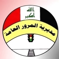 مكتبة عمران المياحي • حجز نقل ملكية • بغداد النهروان